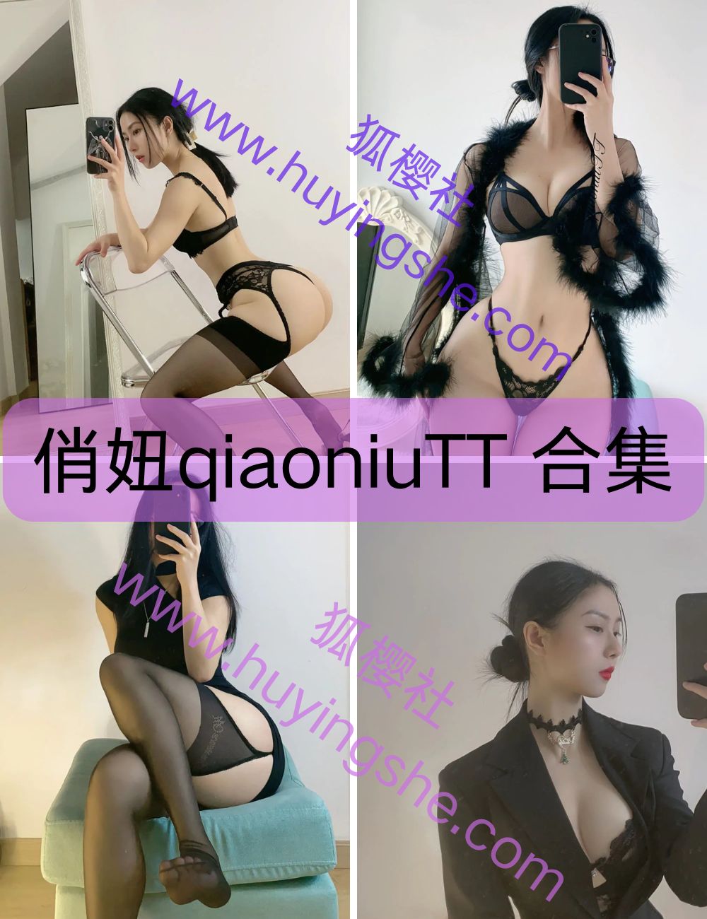 【俏妞qiaoniuTT 】微密圈写真资源合集-美臀-御姐