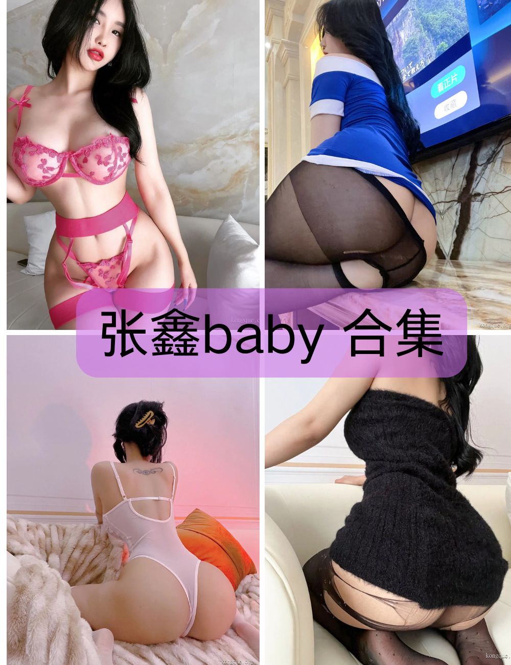 热辣御姐张鑫baby微密圈写真套图合集下载 热辣御姐张鑫baby微密圈写真套图合集下载