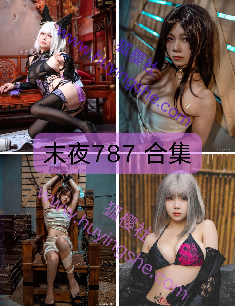 【末夜787】 coser写真资源&视频合集下载-性感御姐-黑丝美腿