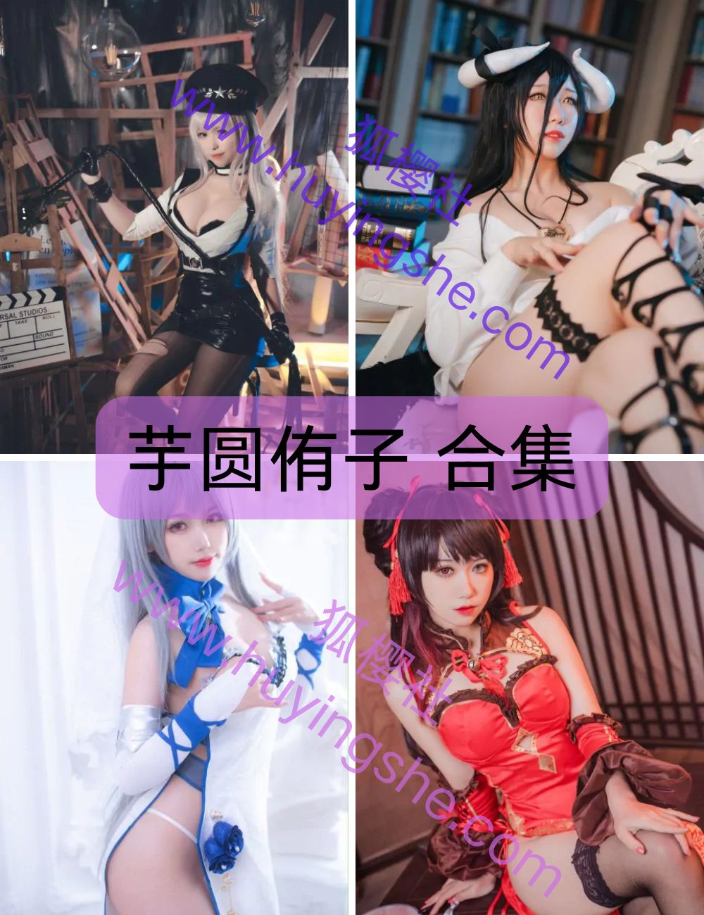 制服诱惑芋圆侑子写真套图合集下载