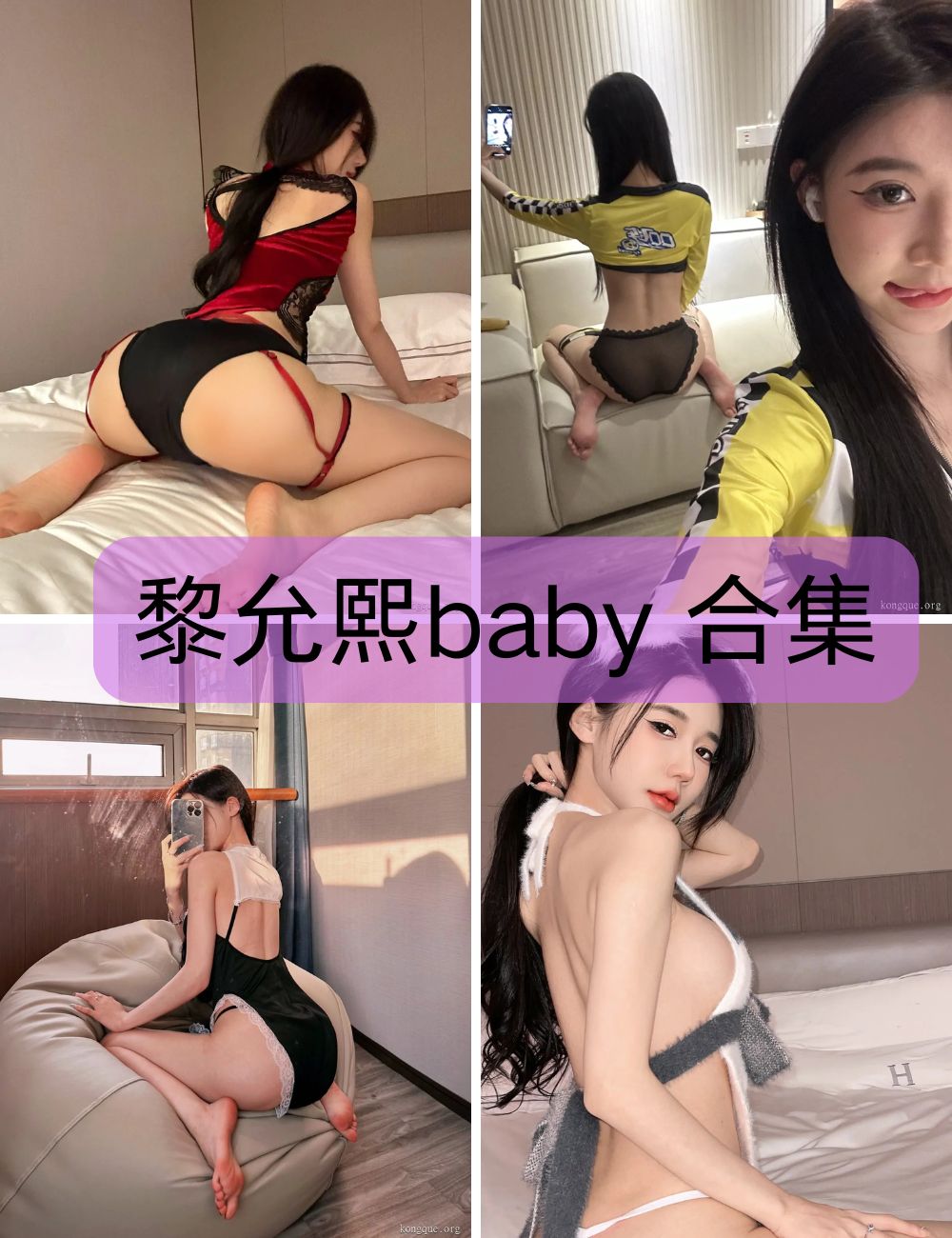 珍珠蜜桃 黎允熙baby 微密圈写真套图合集下载