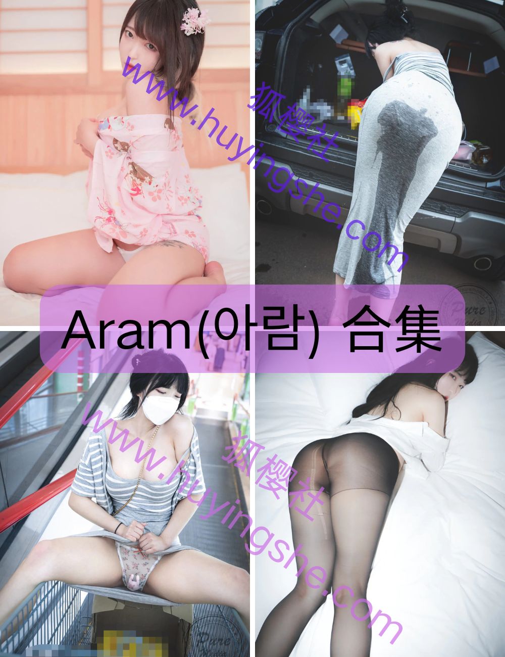 【Aram(아람)】 写真套图合集下载-甜美精灵