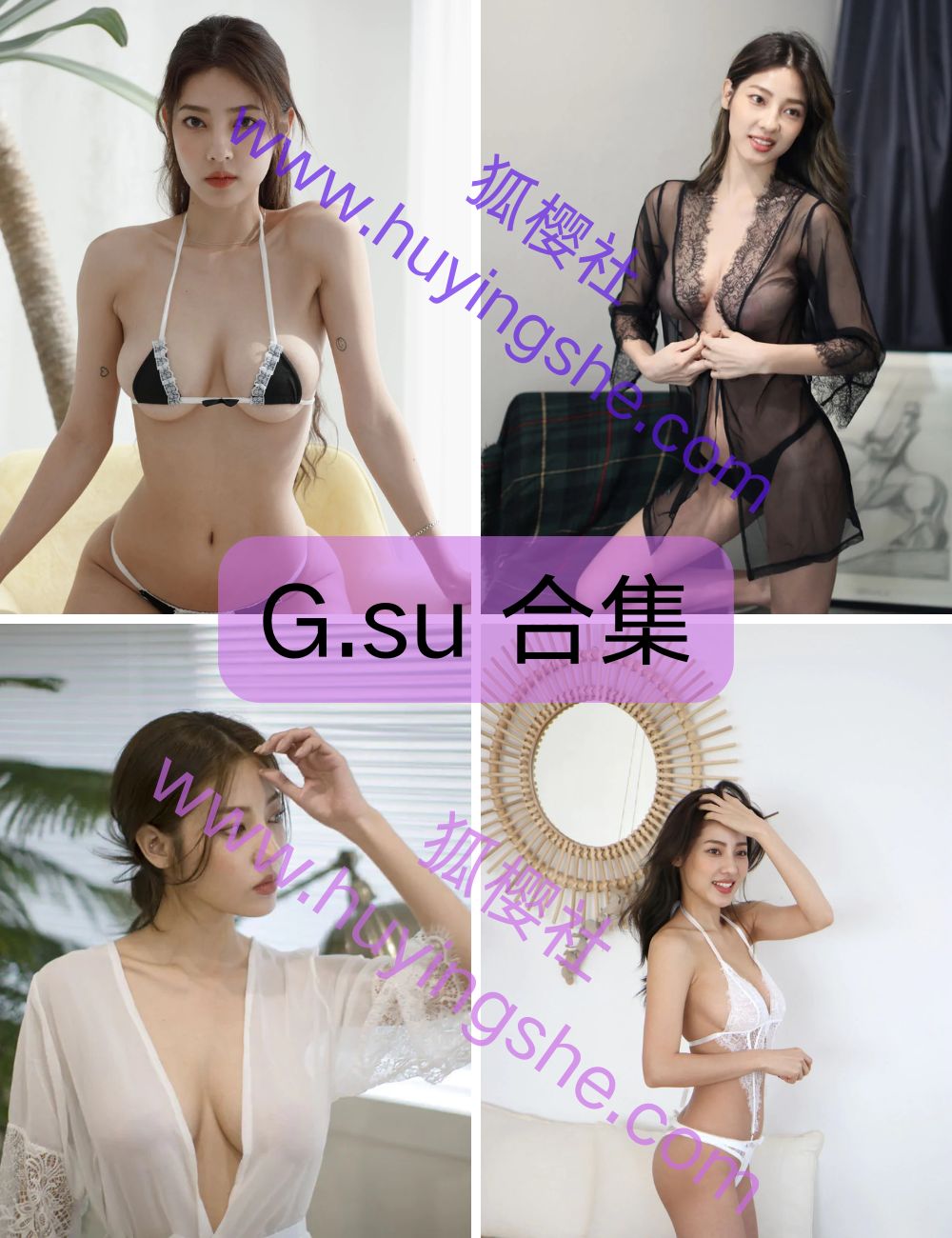 清纯女神 G.su 写真套图合集下载