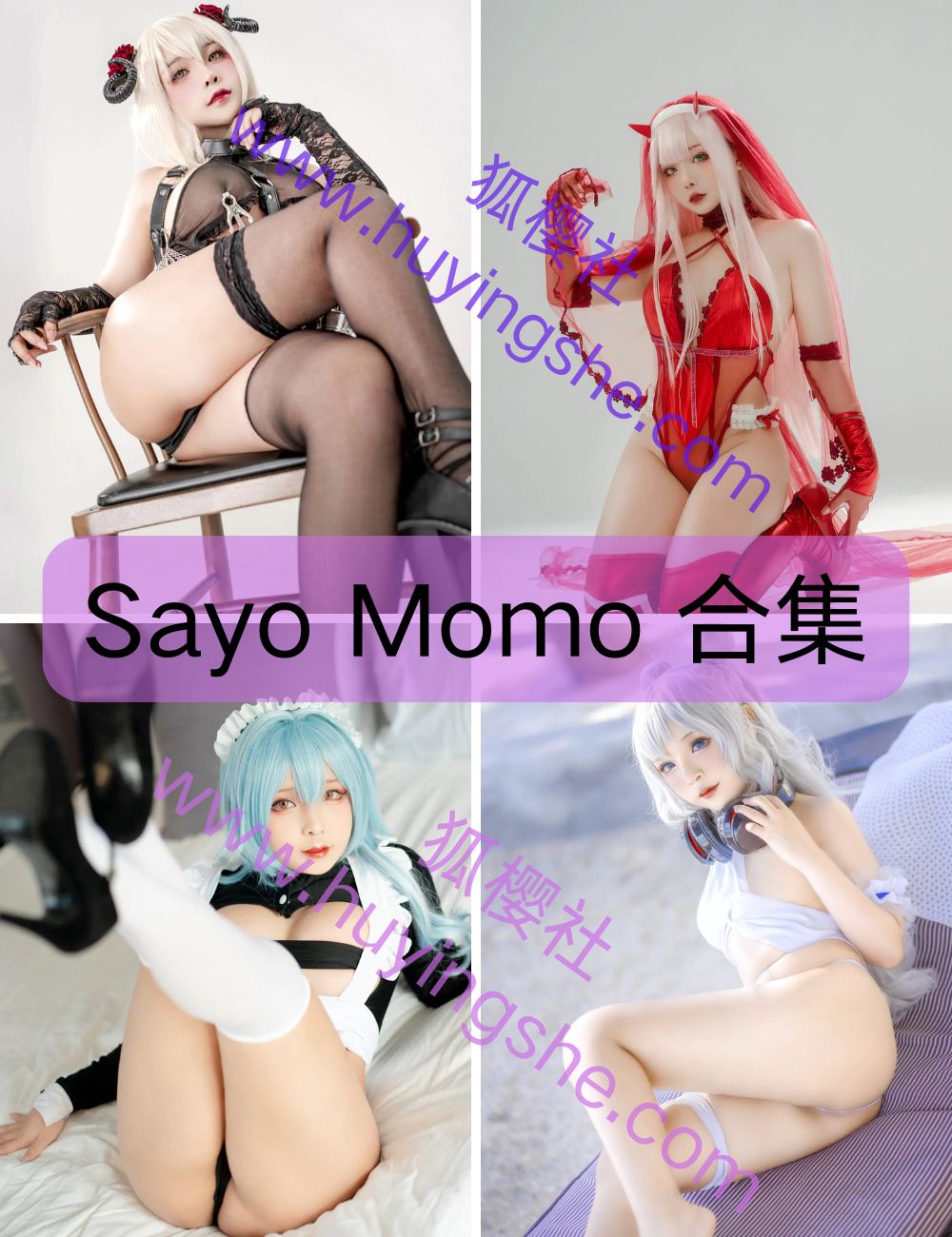 【Sayo Momo】 全套136期-越南Coser-[61G-2026.1]