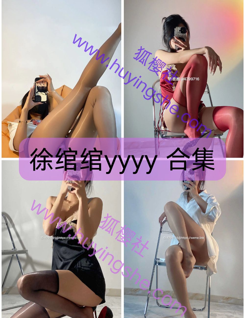 黑丝女神 徐绾绾yyyy 微密圈写真资源合集下载 黑丝女神 徐绾绾yyyy 微密圈写真资源合集下载