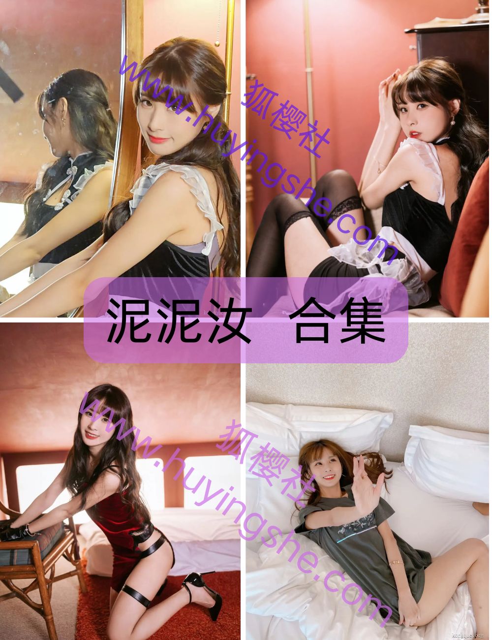 性感御姐-泥泥汝-coser写真资源合集下载