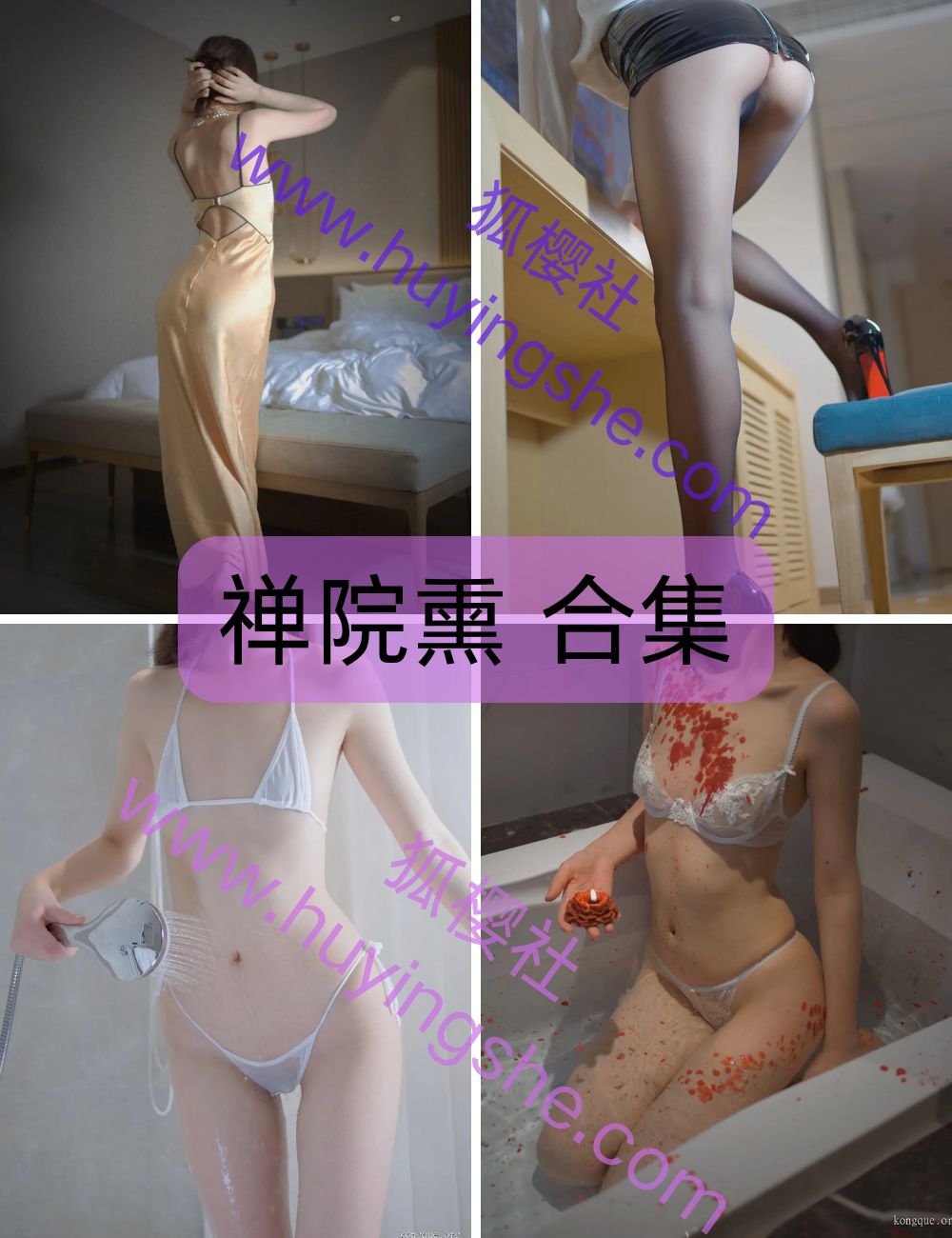 丝袜美腿福利 禅院熏 微密圈写真资源合集下载