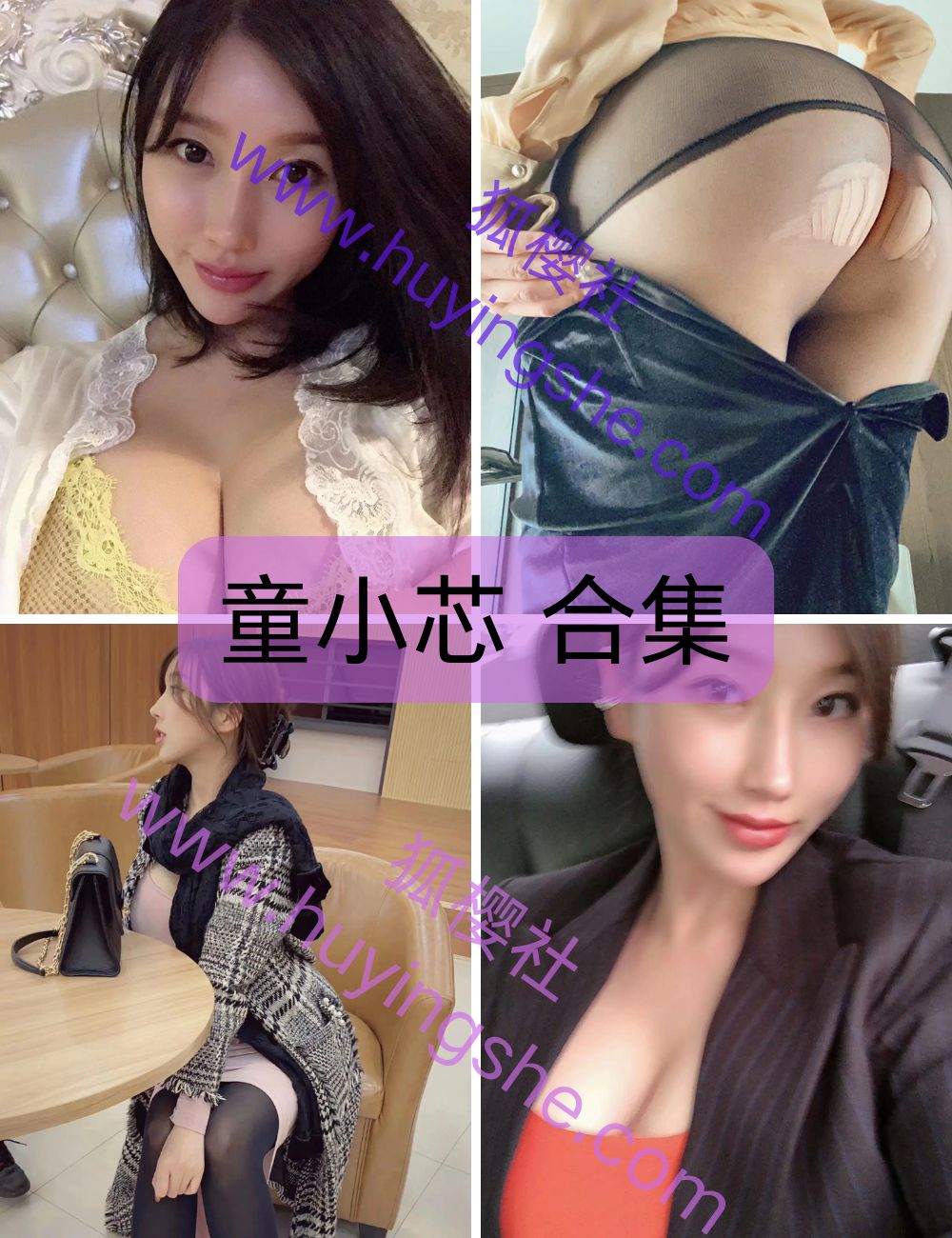 制服诱惑 童小芯 微密圈写真资源合集下载