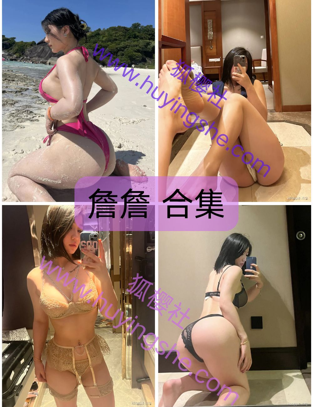 百变女神 詹詹(詹雯婷)微密圈写真资源合集下载 百变女神 詹詹(詹雯婷)微密圈写真资源合集下载