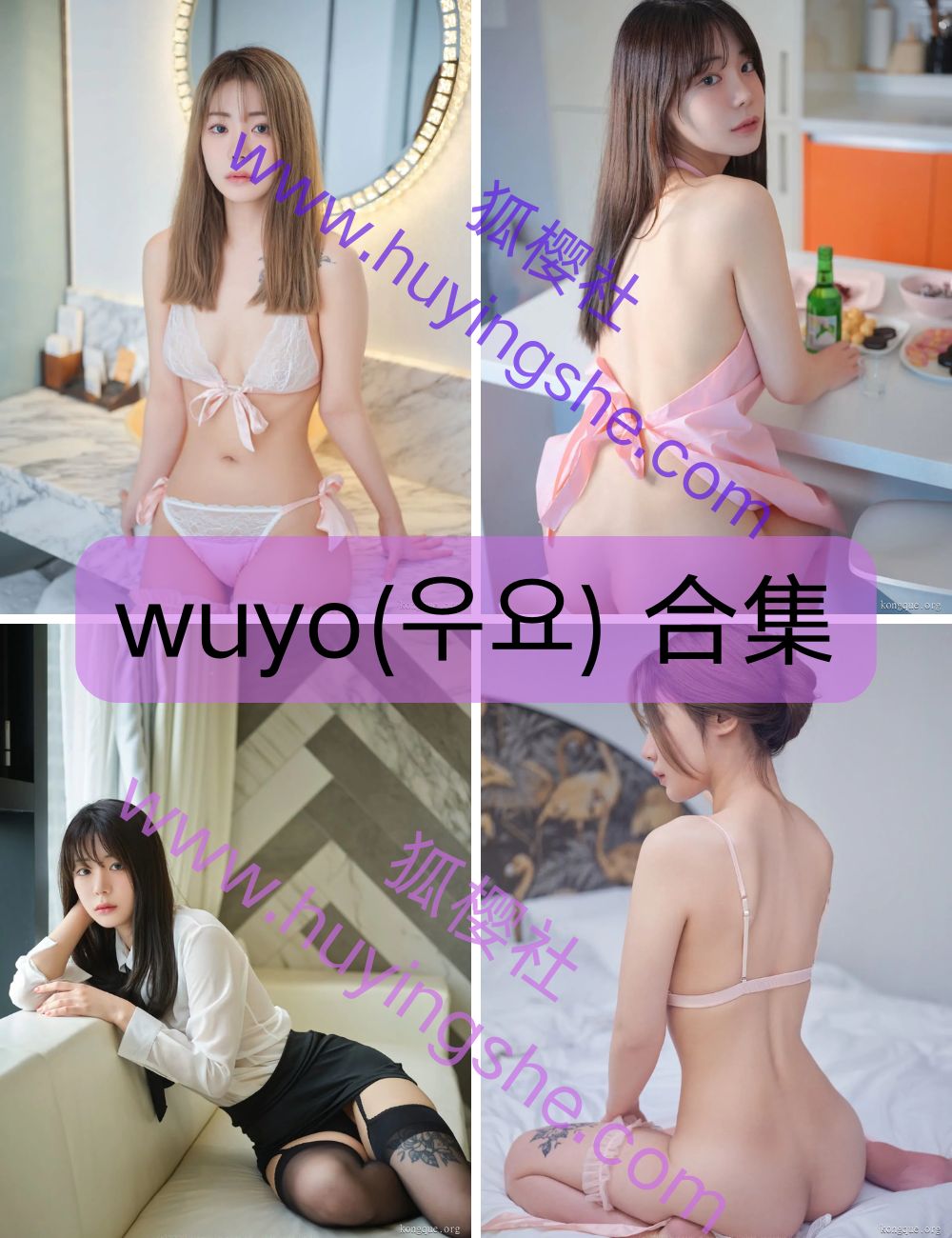 甜美少女 Wuyo(우요) 写真套图合集下载
