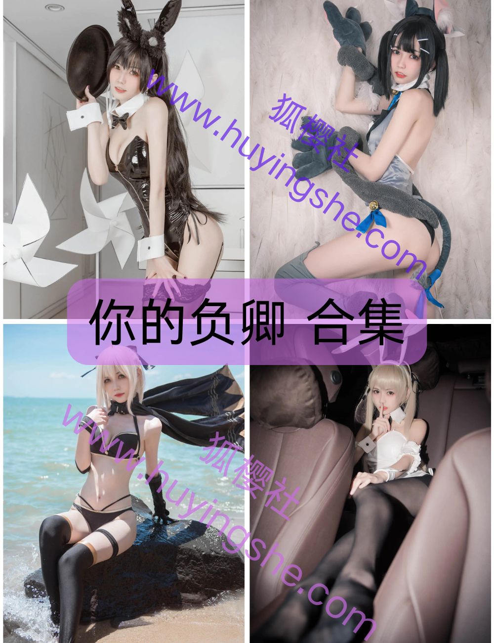 长腿甜妹你的负卿写真资源合集下载