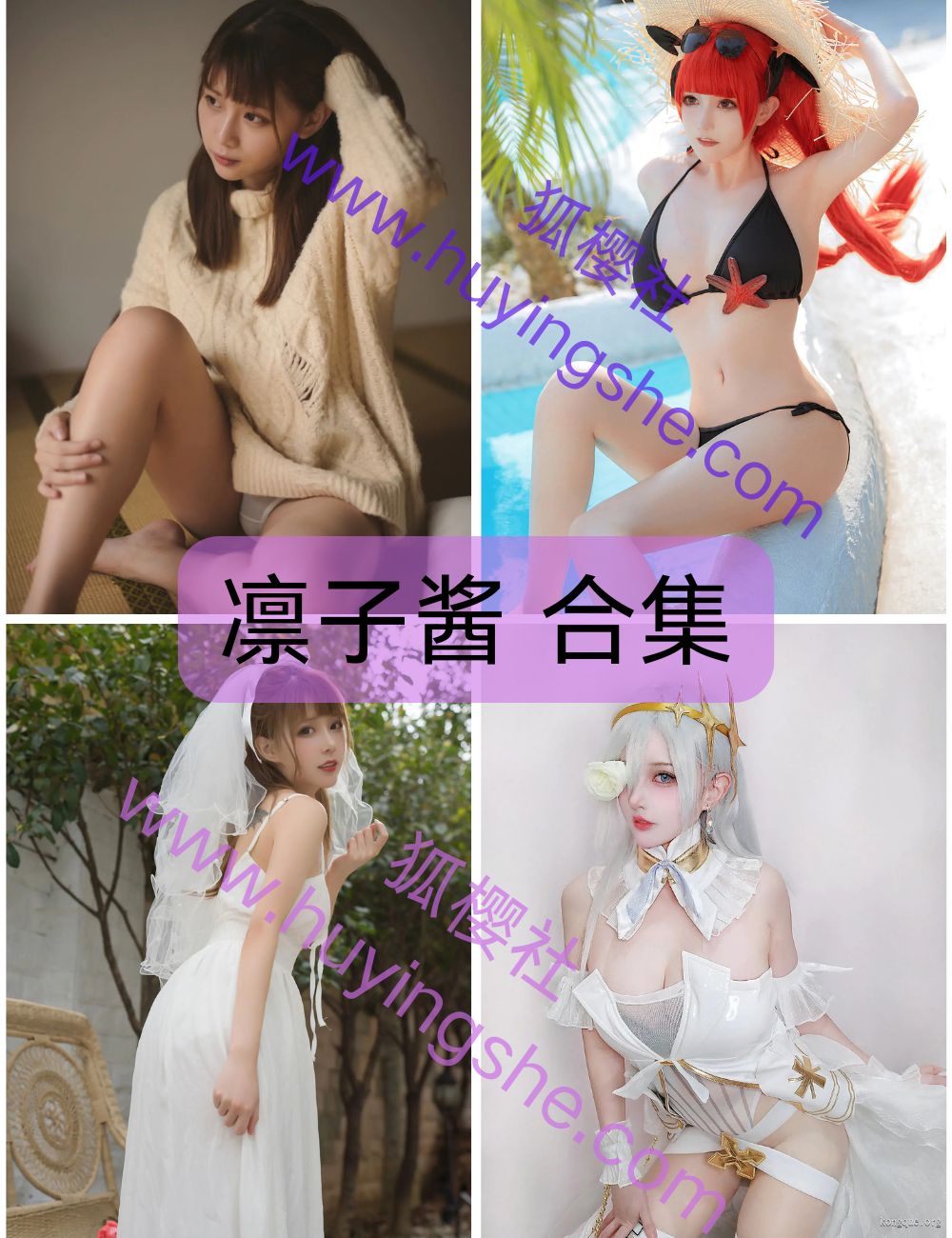 日本妹子凛子酱写真资源合集下载