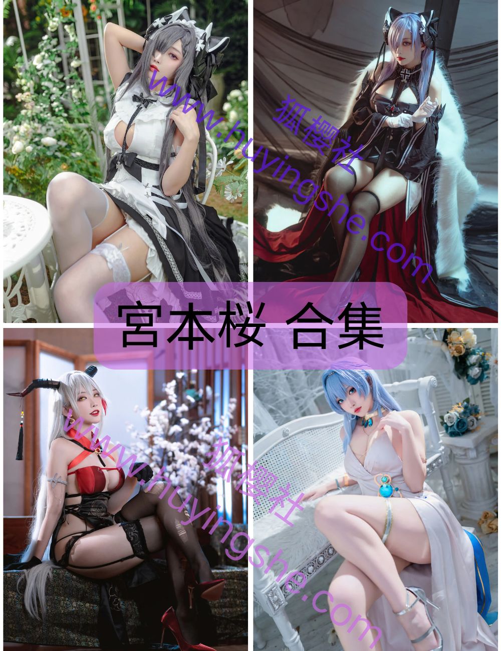 【宮本桜】 全套写真资源合集下载-制服诱惑-黑丝美腿