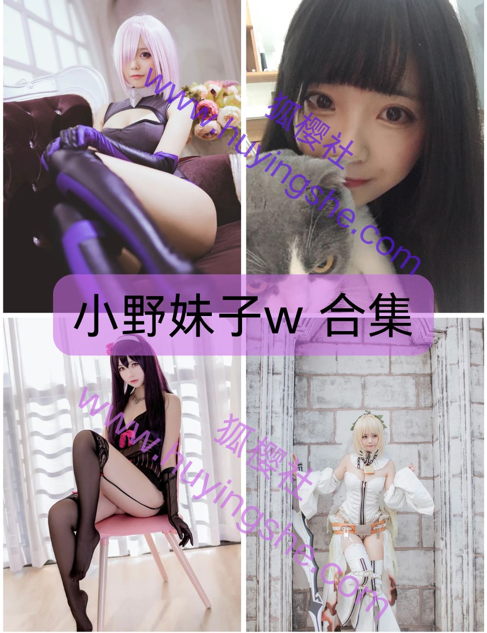 甜美灵动小野妹子w写真资源合集下载