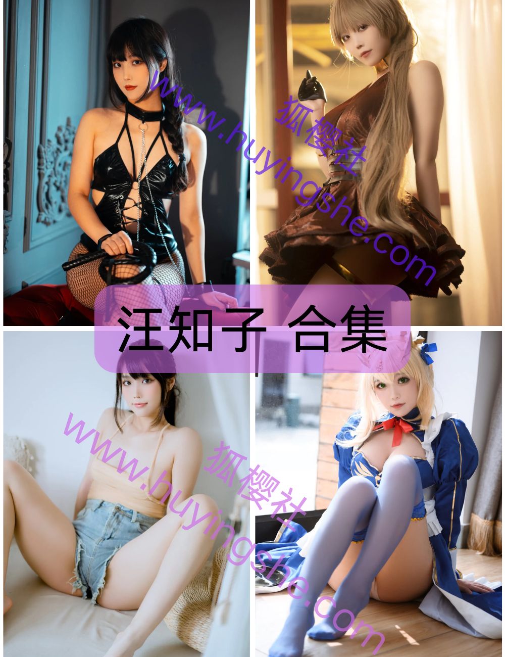 性感御姐汪知子写真资源合集下载 性感御姐汪知子写真资源合集下载
