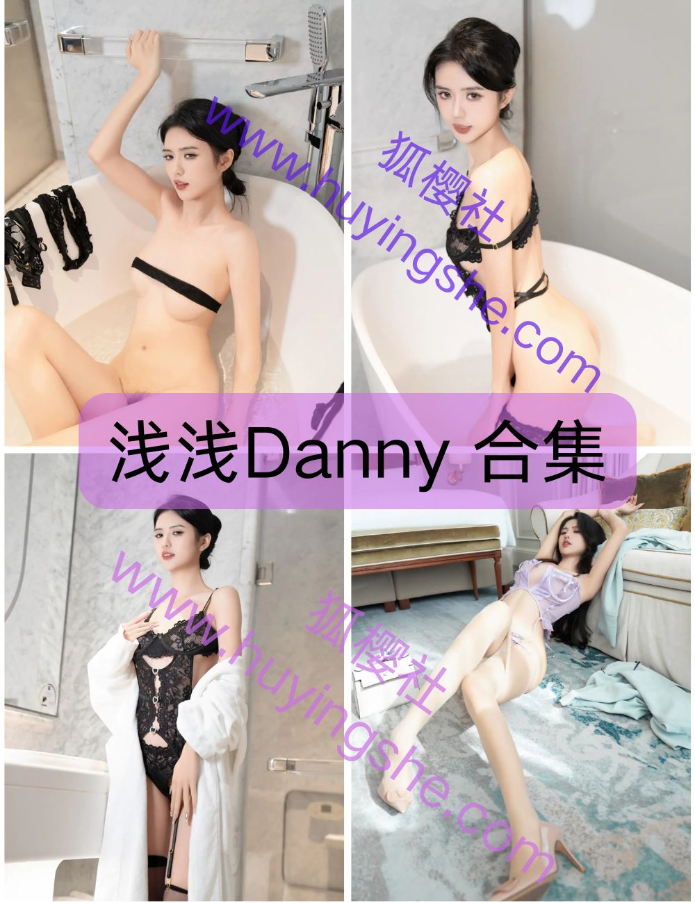 百变甜妹 浅浅Danny 内购无水印资源合集