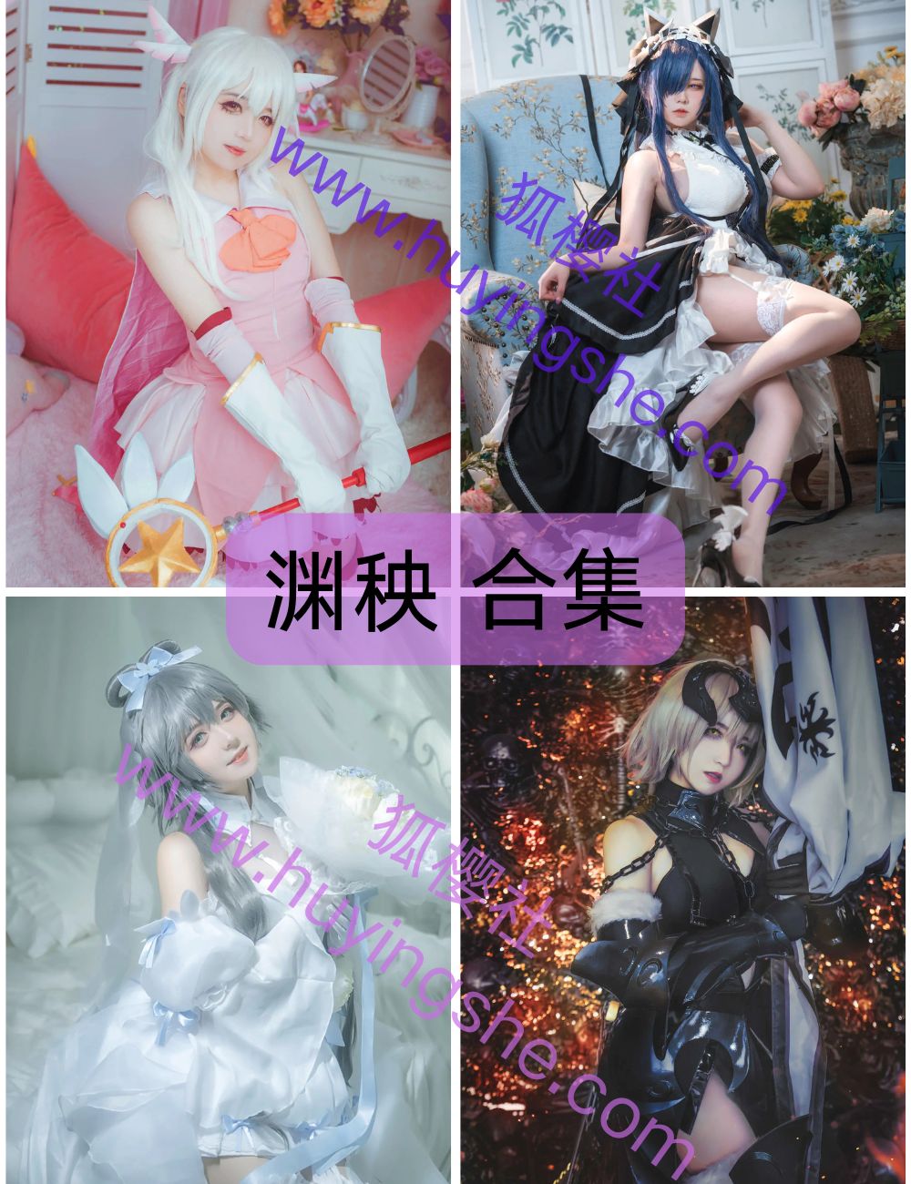 萝莉少女控渊秧写真资源合集下载