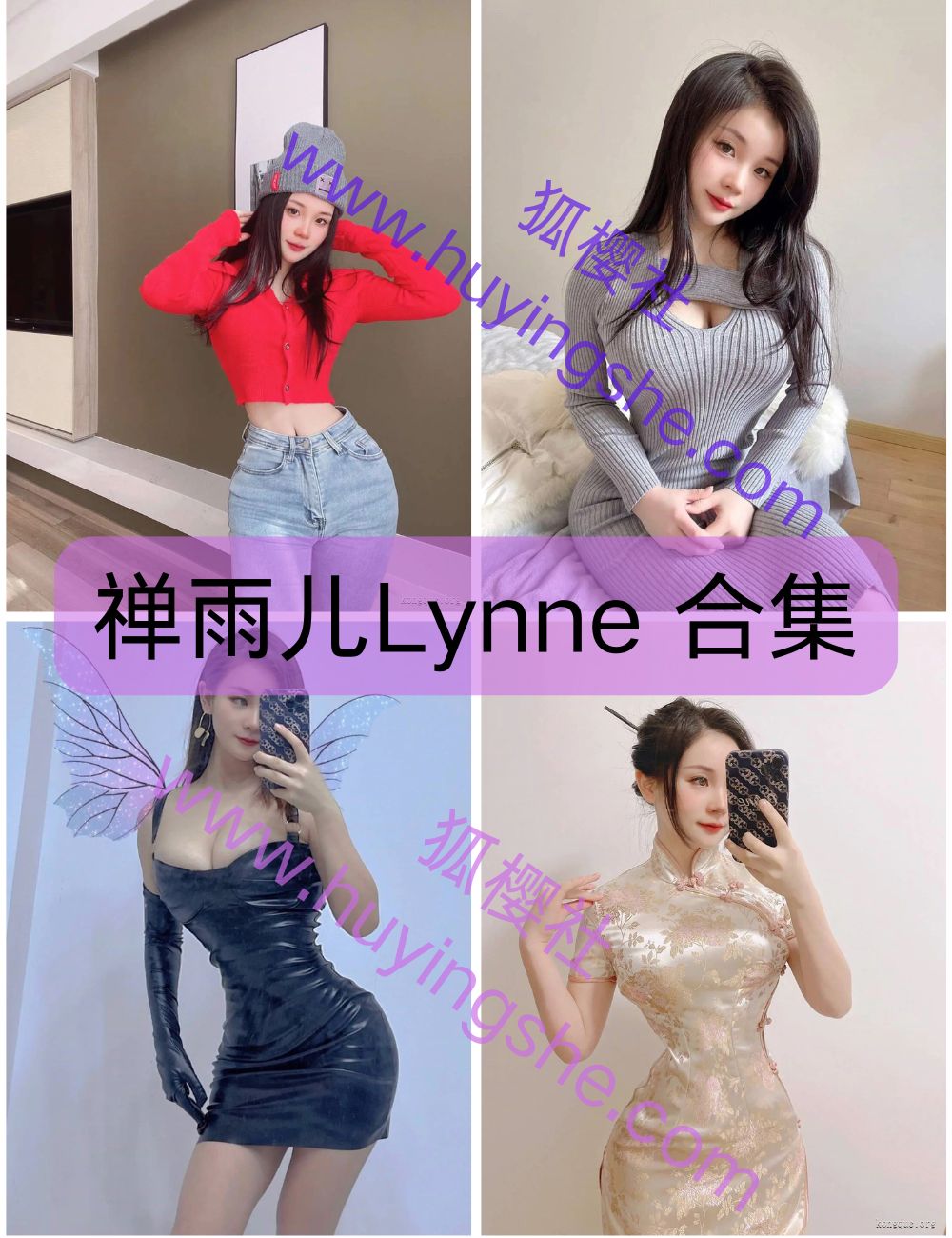 甜辣蜜桃 禅雨儿Lynne 微密圈写真图片以及视频资源合集