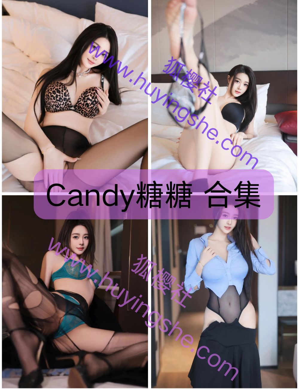 甜美御姐 Candy糖糖 内购资源合集下载