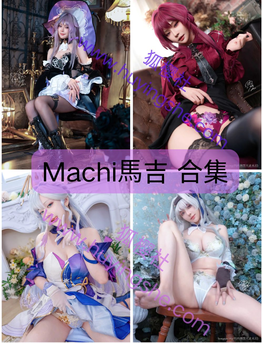 【Machi馬吉 】全套写真资源合集下载-甜美-可爱