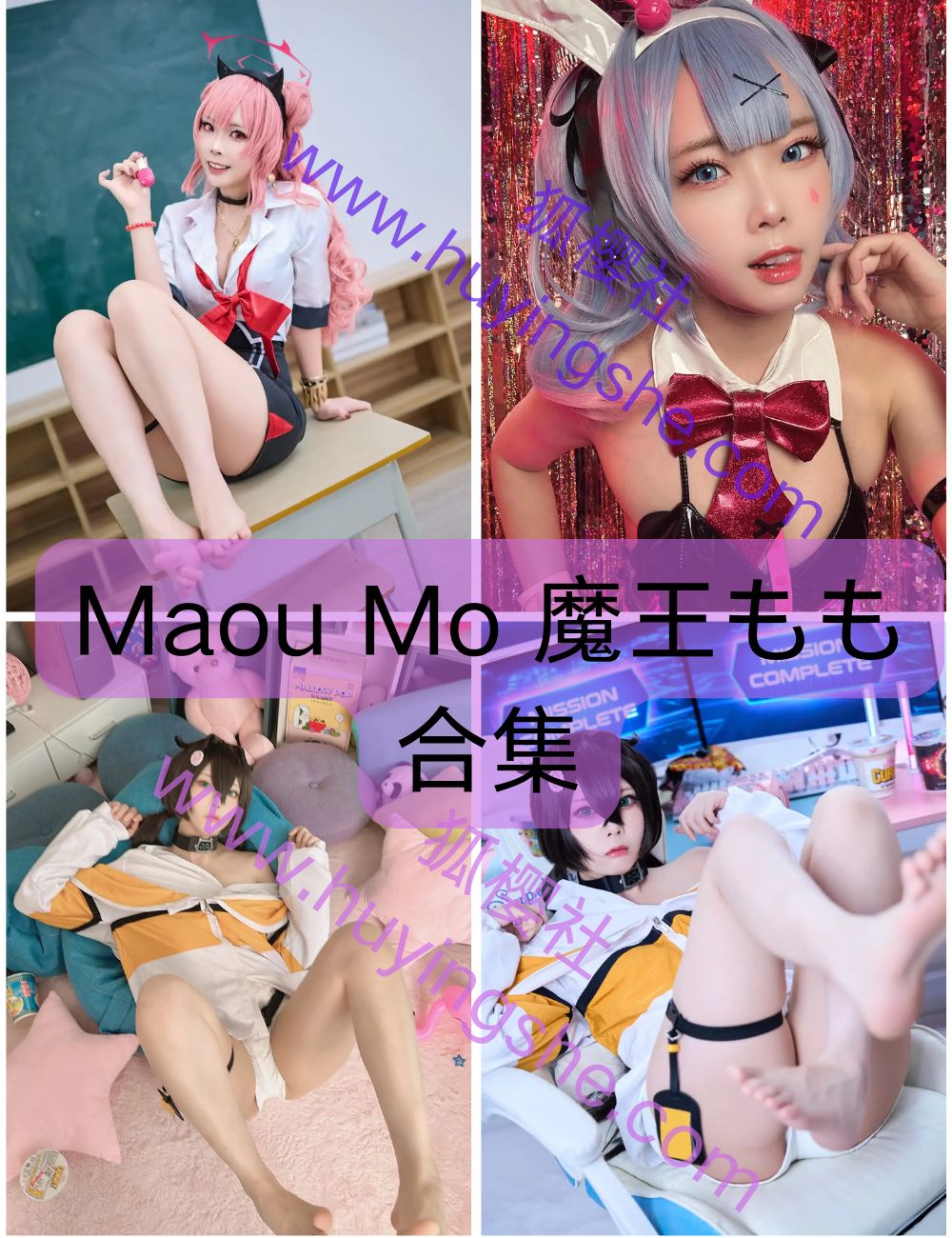 【Maou Mo 魔王もも 】 写真资源合集下载-美腿福利