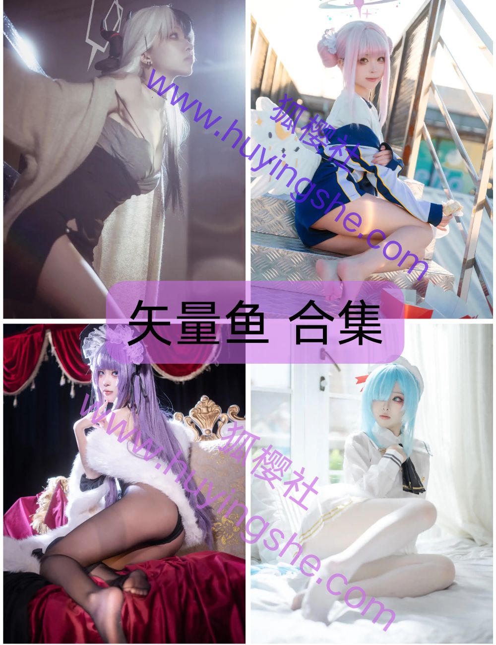 《矢量鱼》 coser全套写真资源下载-甜美-黑丝制服