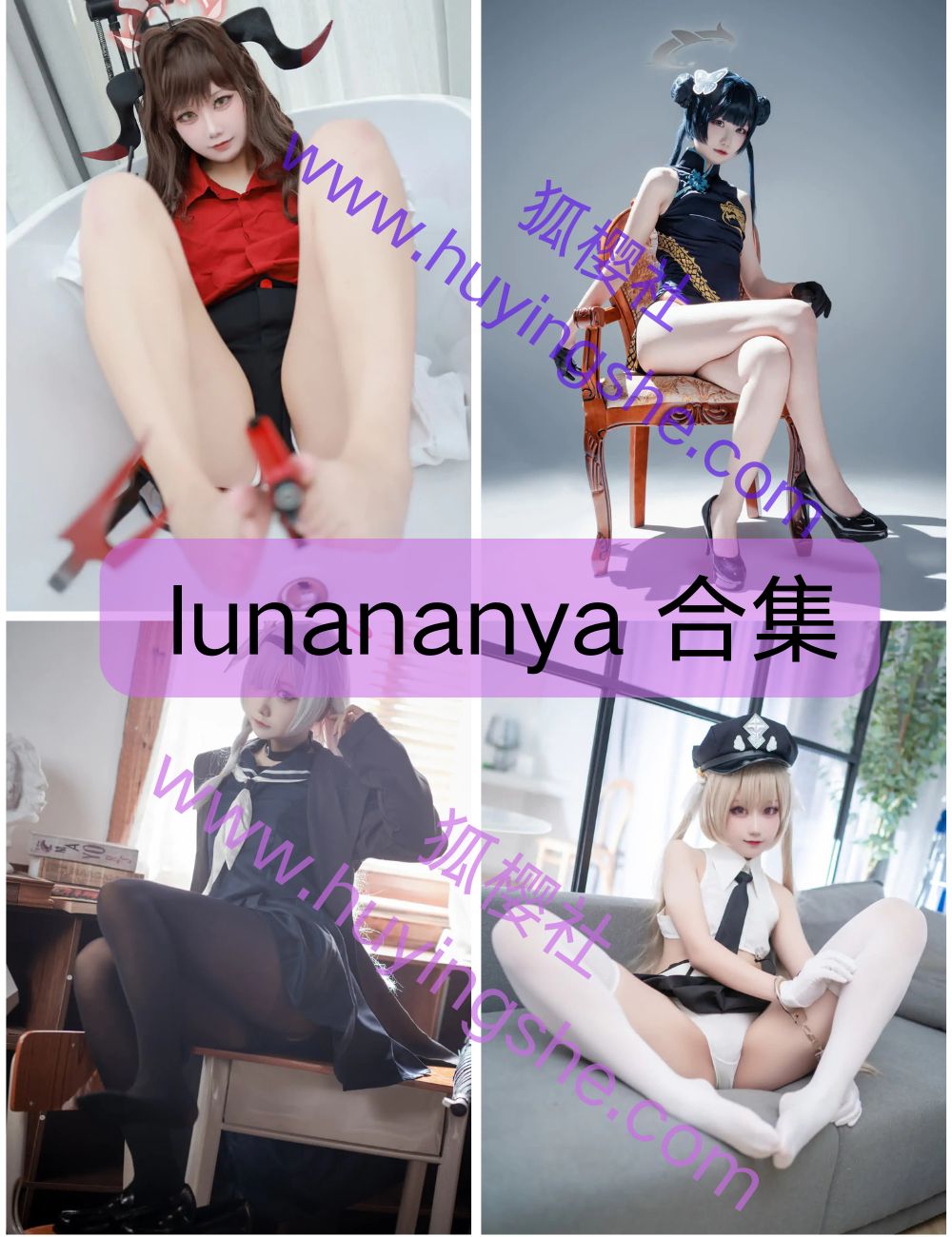 【lunananya】全套coser写真资源合集下载-日系萌妹